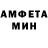 АМФЕТАМИН Розовый semero kozlyat