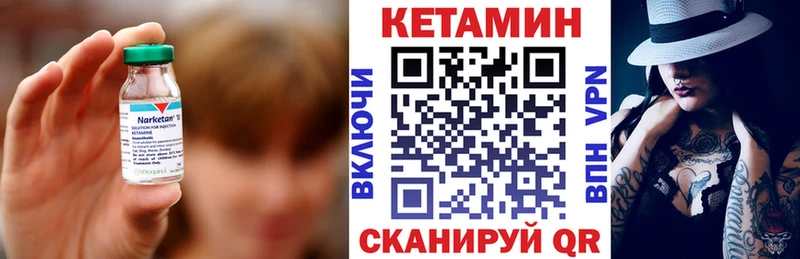 Кетамин ketamine  Камышлов 