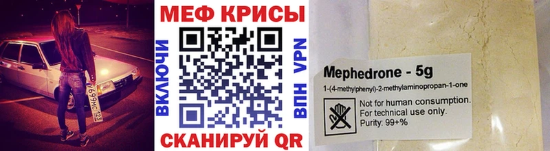 Мефедрон мука Камышлов