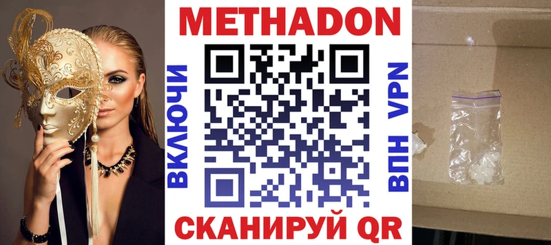 что такое наркотик  Камышлов  МЕТАДОН белоснежный 