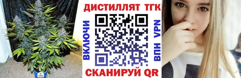 Дистиллят ТГК THC oil  omg онион  Камышлов  купить наркоту 